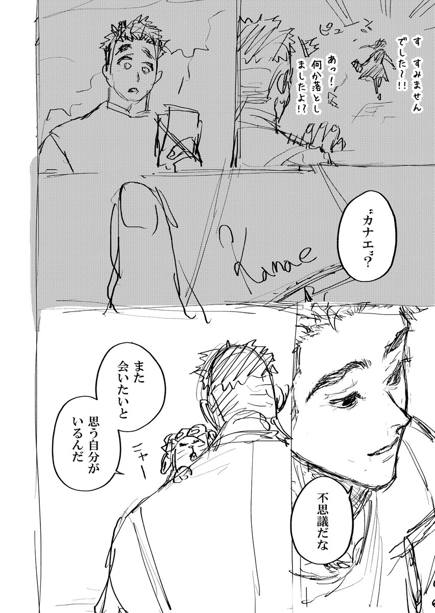 (4/4)Fin 