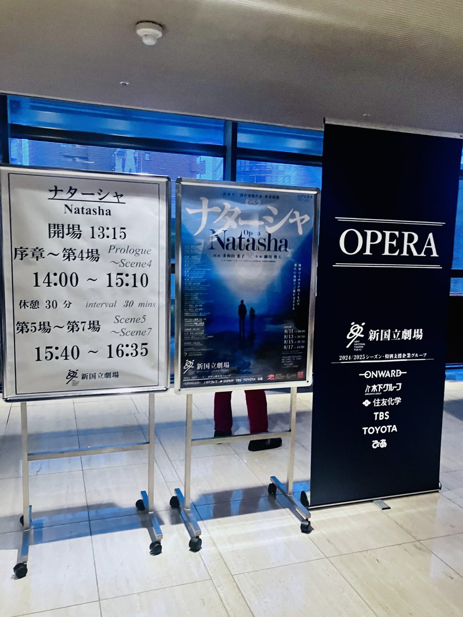 bekao75's tweet photo. #新国立劇場オペラ  「ナターシャ」の世界初演を観劇してきました！！

プロジェクションマッピングを多用した演出で、視覚的にも楽しめるオペラでした。特に2幕が美しかった…
曲は、炎上地獄でのナターシャとアラタの二重唱が好き。

公演後のアフタートークも面白かったです！ https://t.co/Z0tROYDtDP