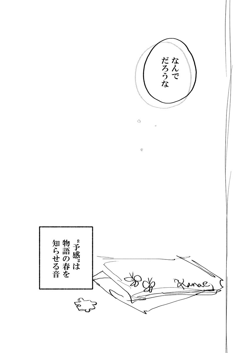 (4/4)Fin 