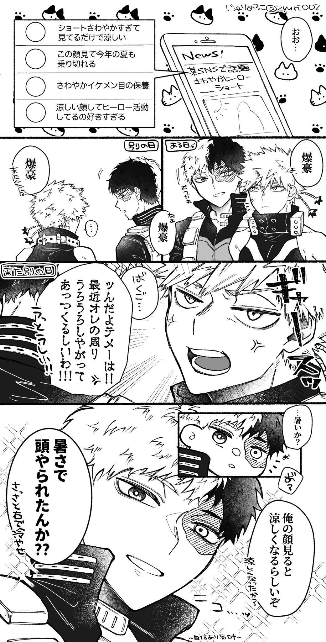 【26点】フリーレン★転スラ★東リベ★NARUTO★ヒロアカ★Ｈ×Ｈなど てんちゃん (@rimurulove12) / X