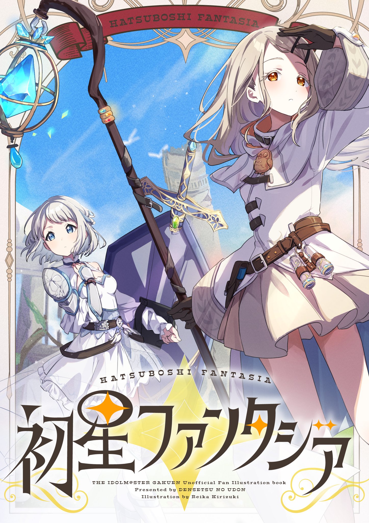 筑紫交霊録　増補版 489297.jpg.l_thumbnail.jpg?renewal