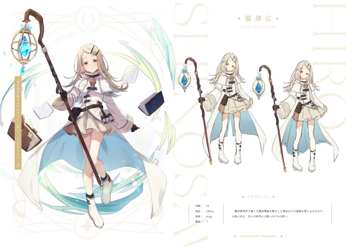 #C106 新刊通販予約開始です! 学マスファンタジーRPGをイメージして設定資料集風に作りました! 12人分の描き下ろしです!よろしくお願いいたします