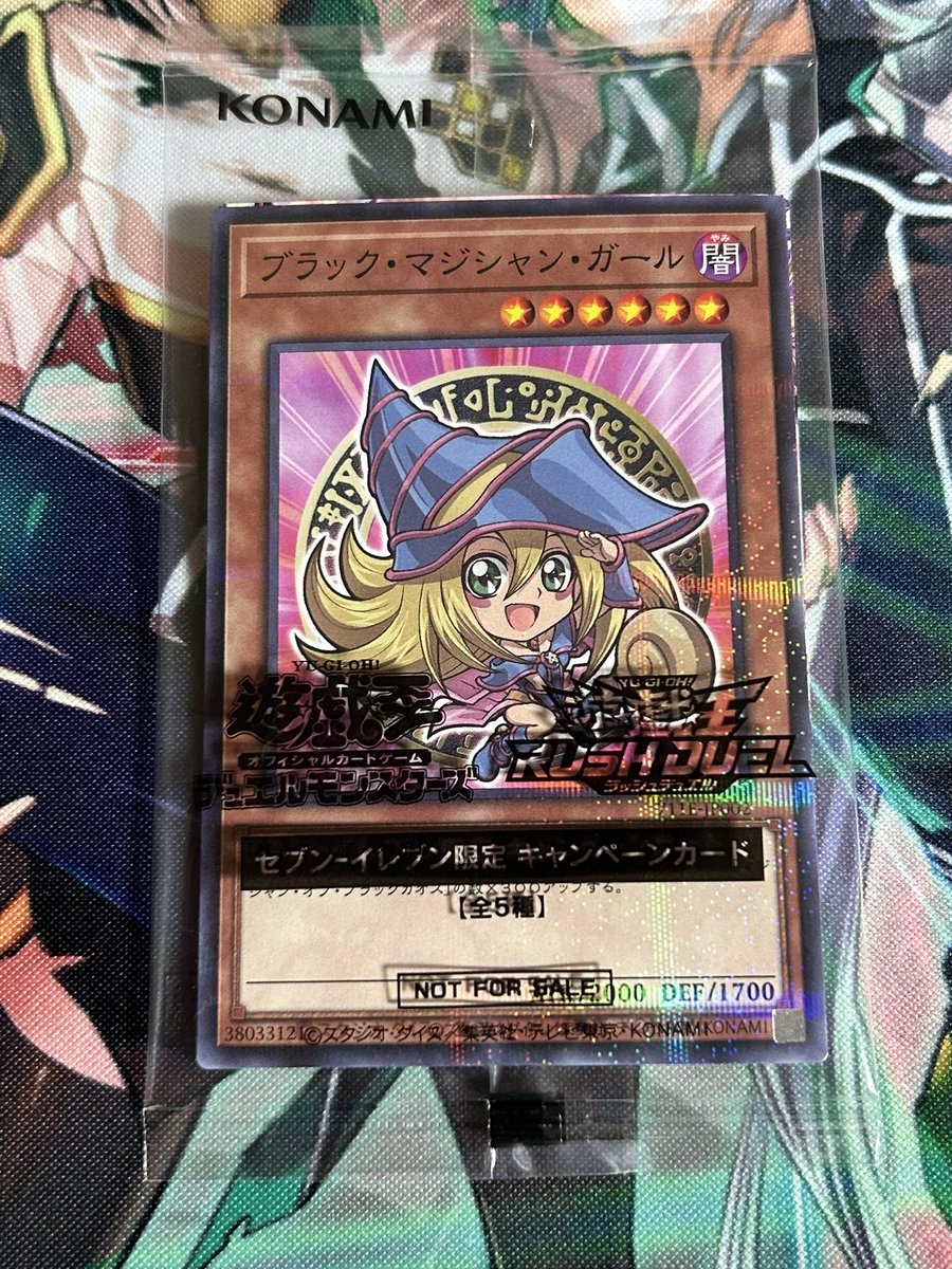 セブンイレブン ハイチュウコラボ ブラック・マジシャン・ガール 42枚