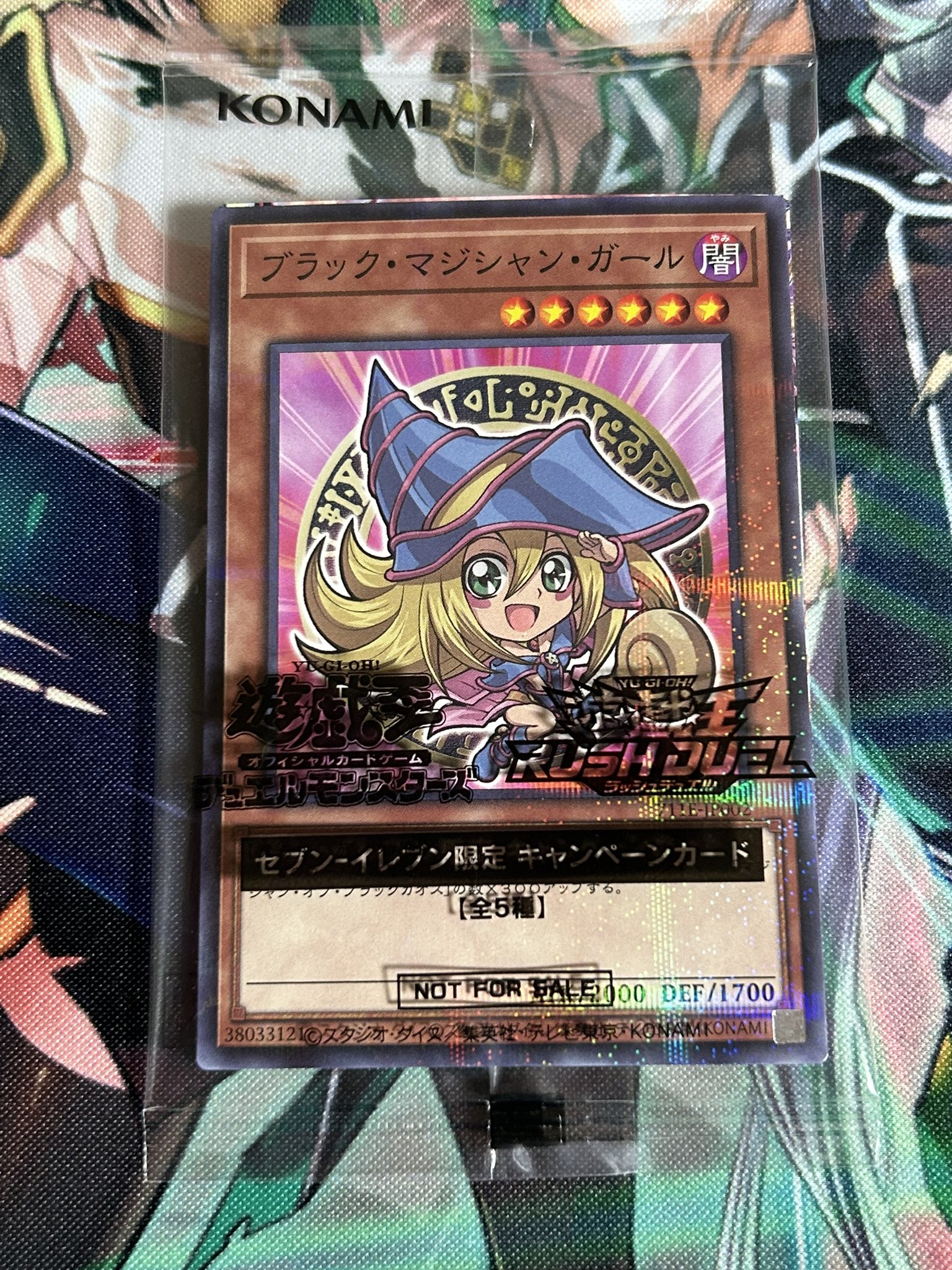 遊戯王セブンイレブンハイチュウブラック・マジシャン・ガール80枚