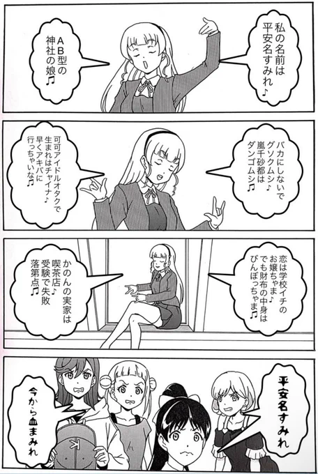 3日間お疲れ様でした!
そして7thツアー決定おめでとうございます🎊

はじめましての方もいましたので、もう1本のラップ4コマもよろしければ🦉

新しいのは明日朝7時頃ポストしますのでよろしくお願いします🍠

#Liella_SPライブ 