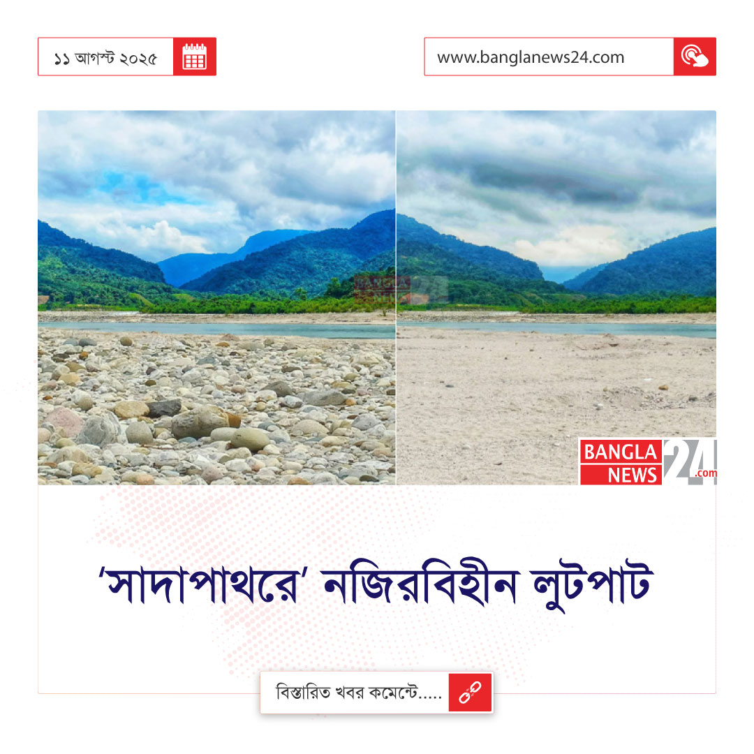 banglanews24com's tweet photo. details : https://t.co/vkvcQ92Vxk
#Sadapathor #sadapathorsylhet #sadapathorview #SylhetTravel #banglanews24 https://t.co/uPs5JsFLhI