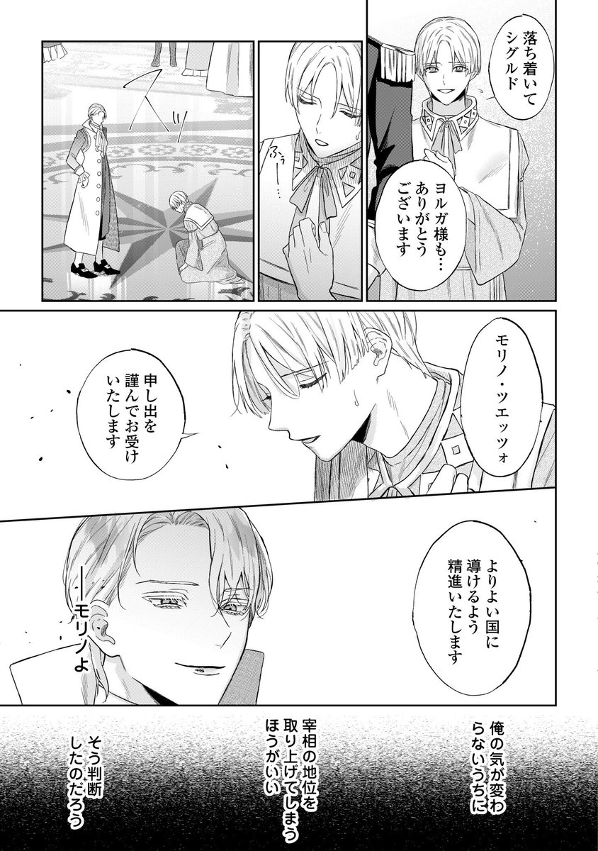 3/9） | 戸帳さわ💎8/1『毒を喰らわば皿まで』コミカライズ3巻発売