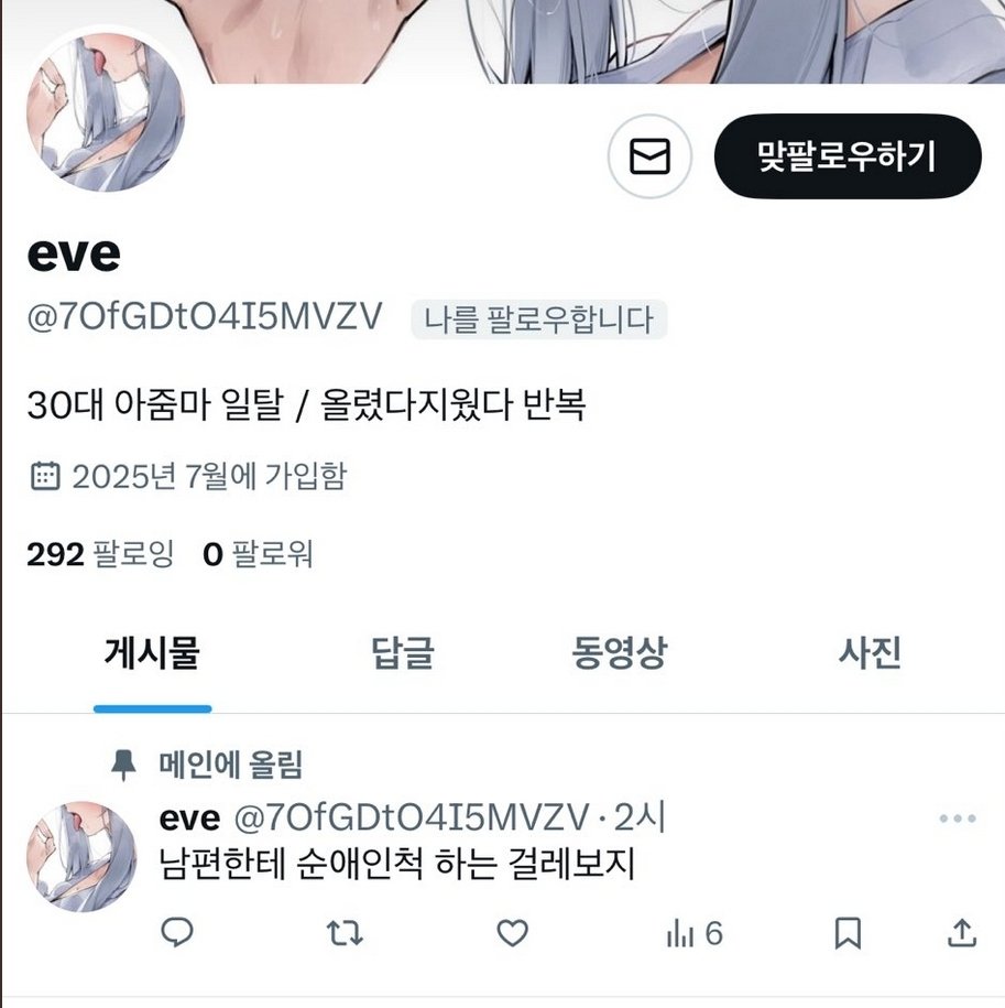 도용계정박제
아이디보면.. 딱봐도 다르잖아요 ㅎㅎ;;;;;