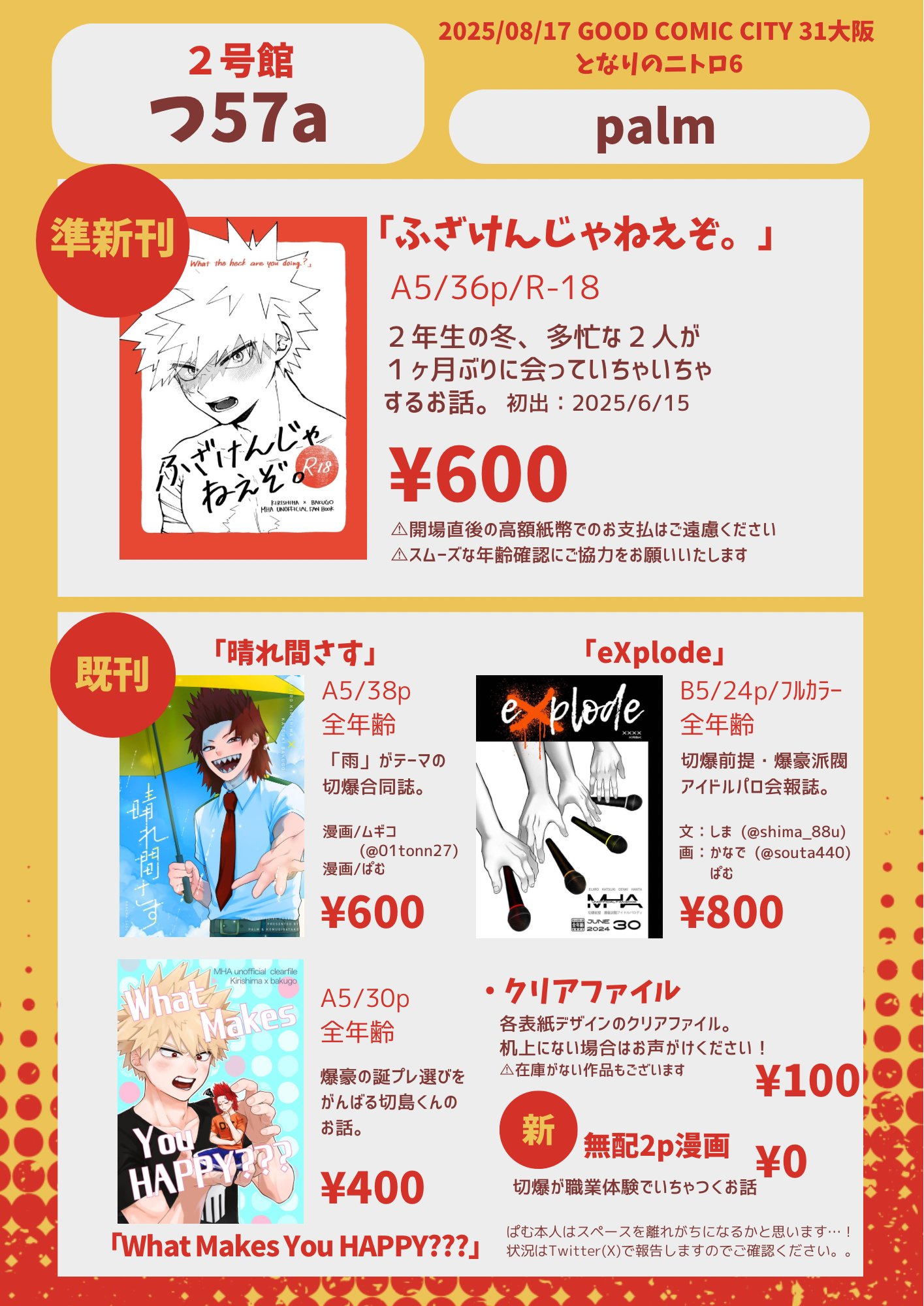 メルカリで本日中に売れなければ300円❗「大丈夫！胸を張るニャンコ」 メルカリで本日中に売れなければ300円❗「大丈夫！胸を張る