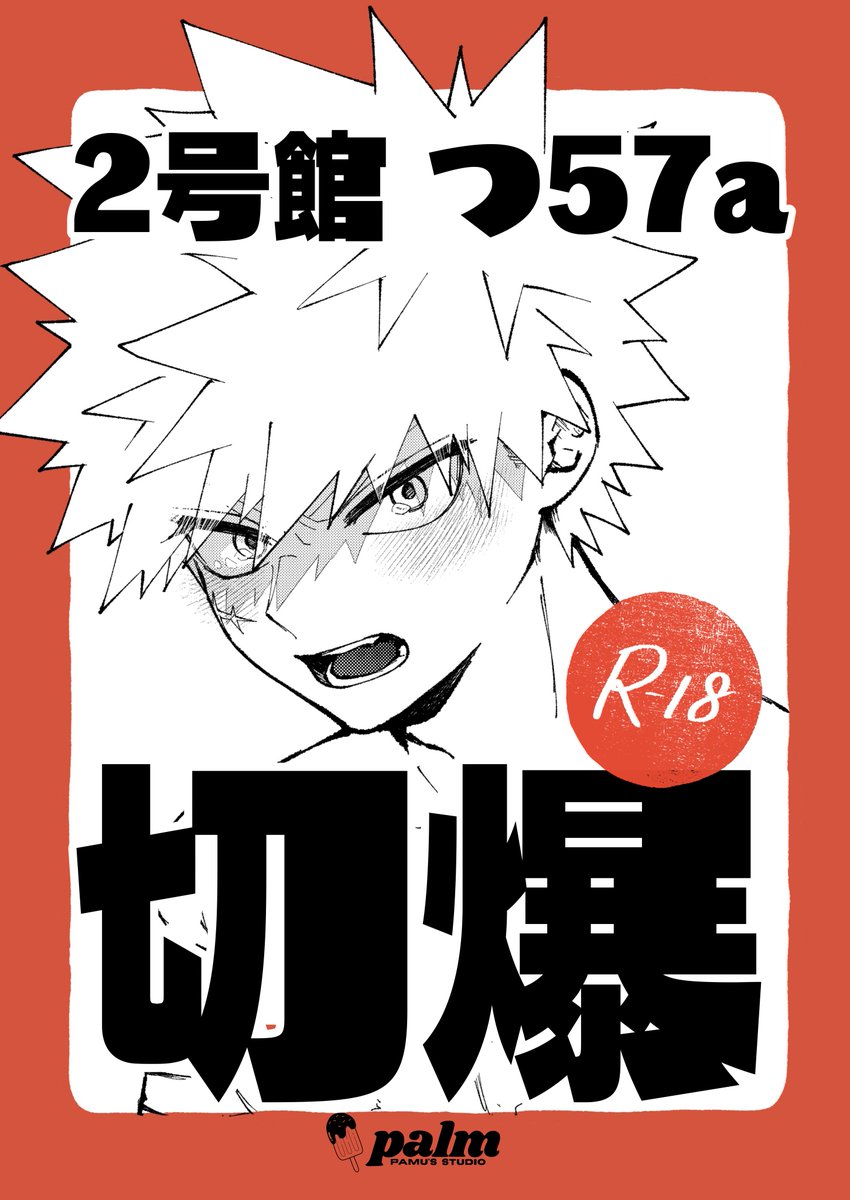 メルカリで本日中に売れなければ300円❗「大丈夫！胸を張るニャンコ」 ぱむ (@nl_yb) / X
