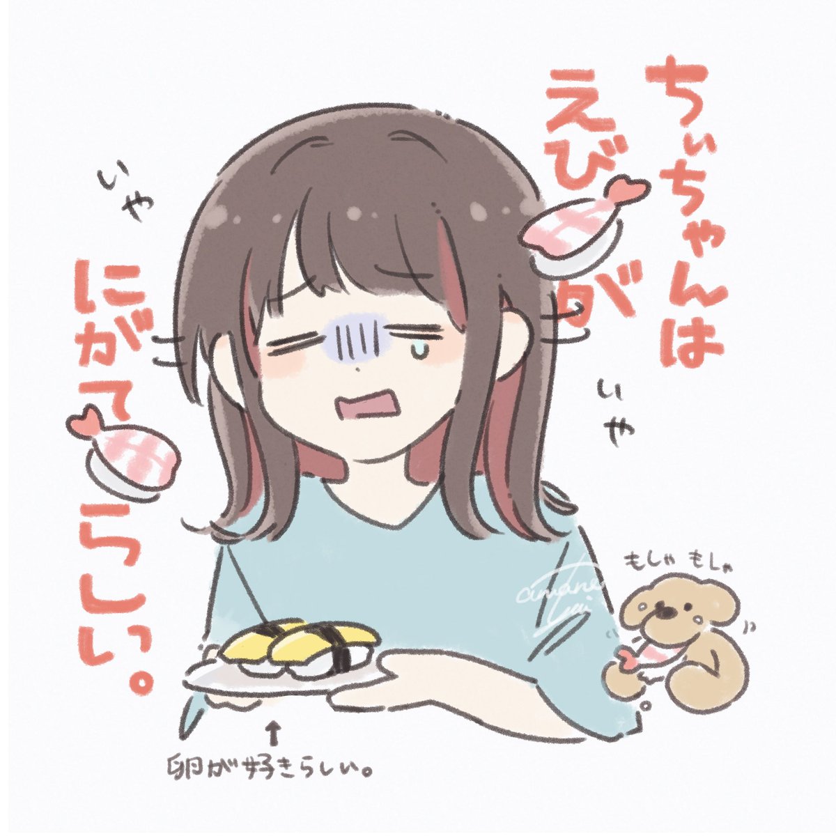 _amaneyui's tweet photo. 私は好きです🦐 https://t.co/G2BGKmQP6Q