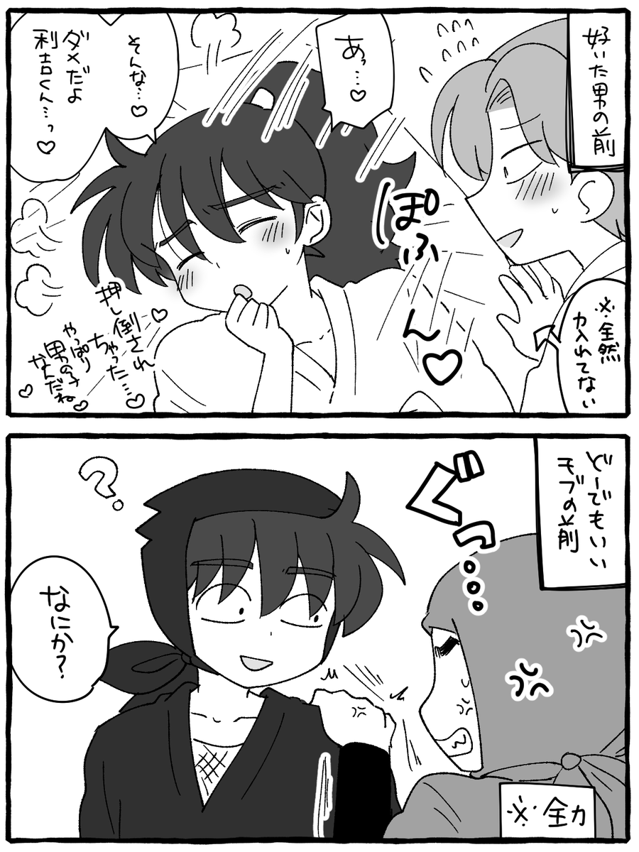 利土 ぶりっこ25歳児 