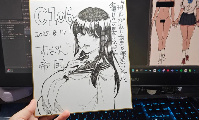 色紙2枚目描きました もっていきます 