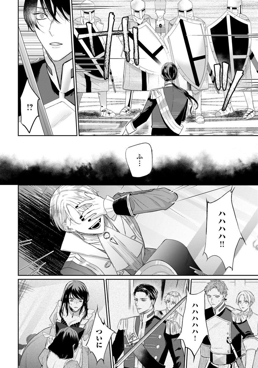 6/9） | 戸帳さわ💎8/1『毒を喰らわば皿まで』コミカライズ3巻発売