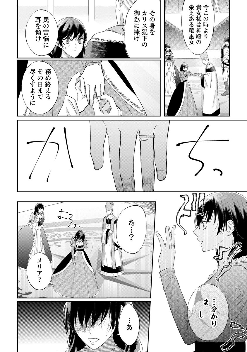 6/9） | 戸帳さわ💎8/1『毒を喰らわば皿まで』コミカライズ3巻発売