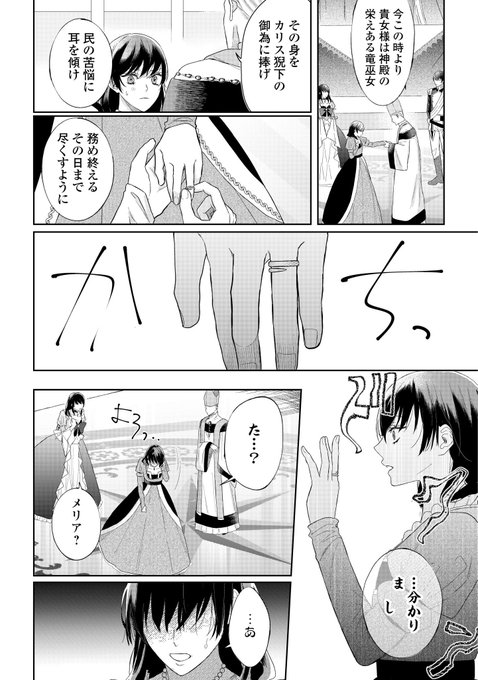 6/9） | 戸帳さわ💎8/1『毒を喰らわば皿まで』コミカライズ3巻発売