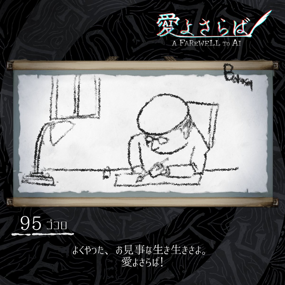 愛よさらば - Cerca / X