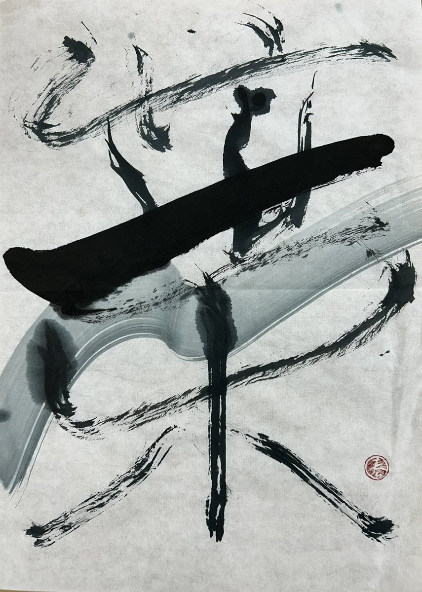 阿部さんの色々な思いを込めた渾身の「葉」
来週は生放送📻
 #阿部葉菜とおはなし