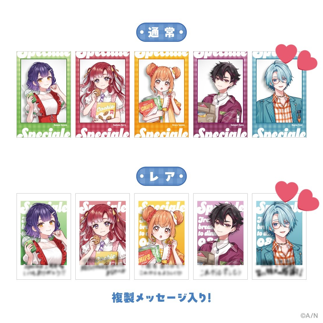 【仮約束/交換/譲渡】にじさんじ Speciale 1st Anniversary ランダム チェキ風カード

譲：求以外(❤,💜は2次枠)

求：💙 or 定価(＋送料)

✾10〜15点購入予定
✾交換,譲渡両方対応可能な方優先
✾譲渡のみは希望数集まり次第のご案内
✾大阪での手渡しor郵送でのお取引

お気軽にお声掛け下さい！