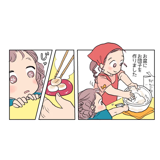 (再掲)日常🍡 