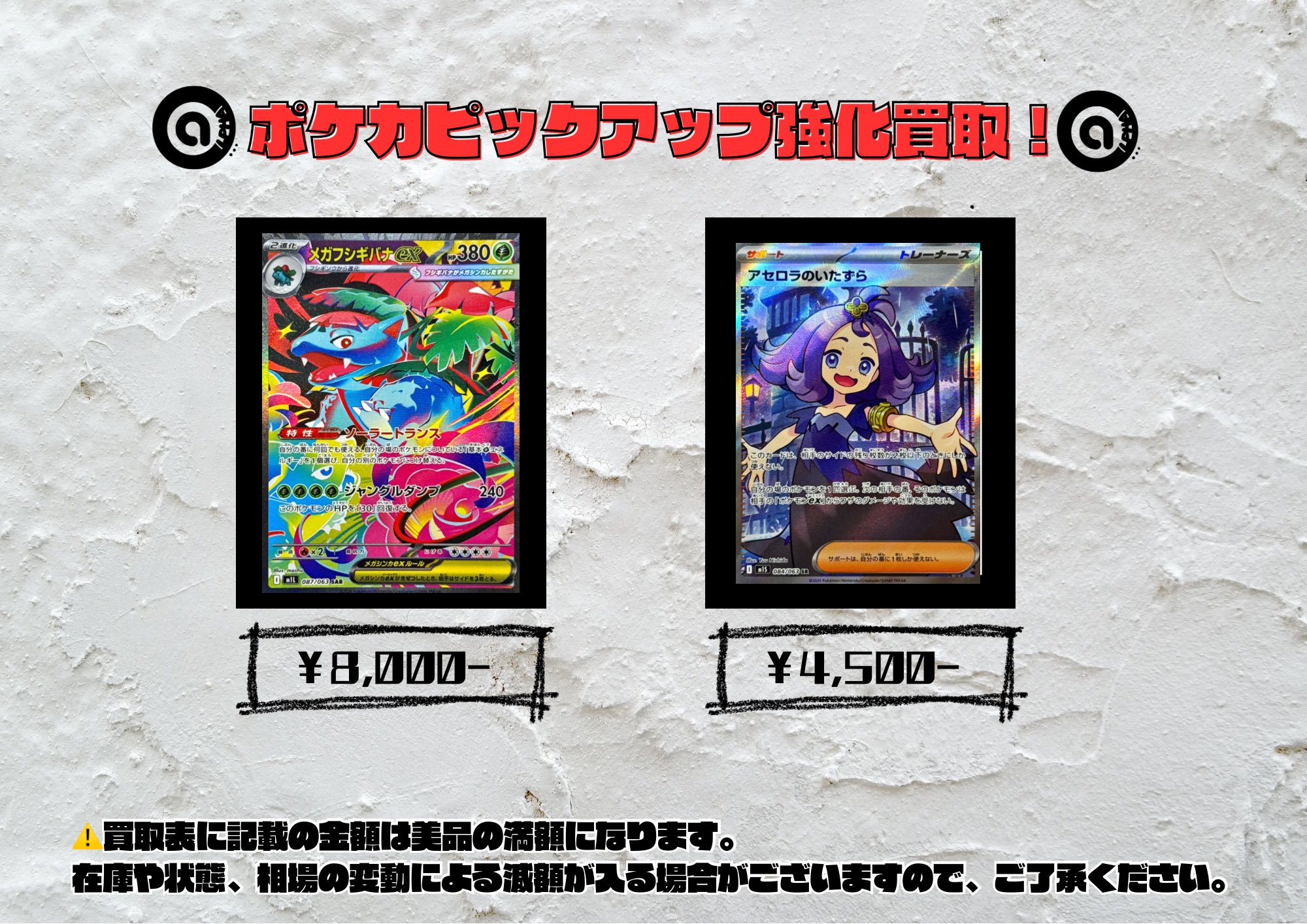 トレカアルファ池袋店 on X: 