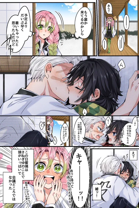 現役さねぎゆ漫画

・内緒でお付き合いしてる🍃🌊とそれを目撃してしまった🍡ちゃんのお話 
