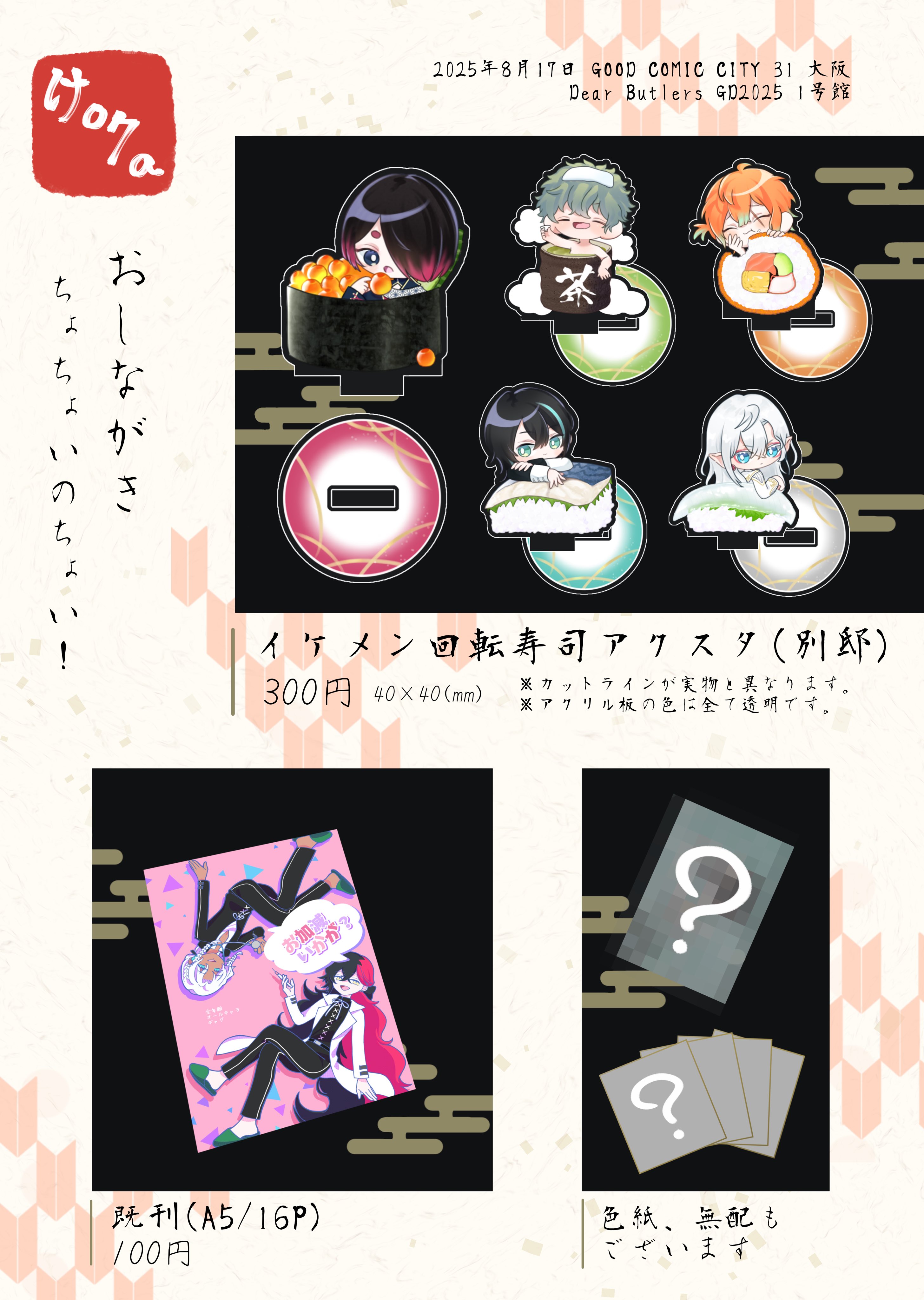 赤ブー サーチケ 8/17 GOOD COMIC CITY 赤ブー サーチケ 8/17 GOOD COMIC CITY 即日発送 8/17 GOOD