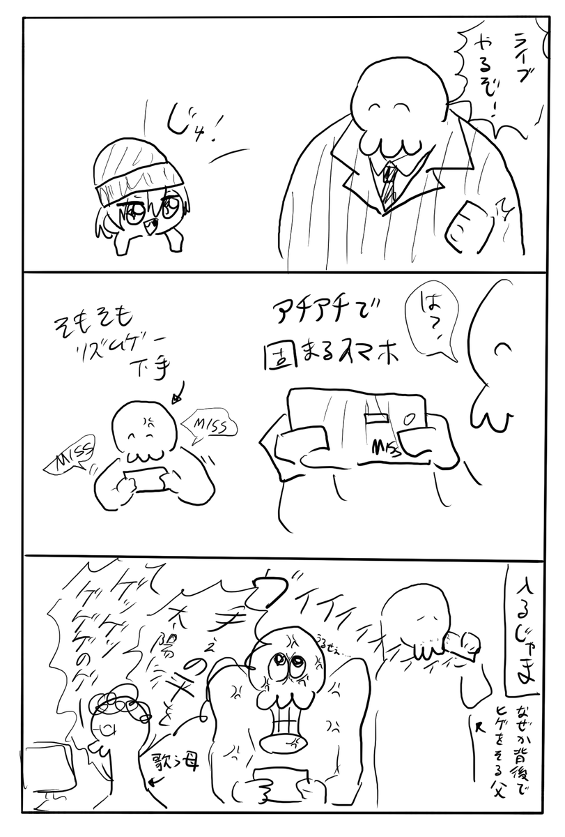 日記 