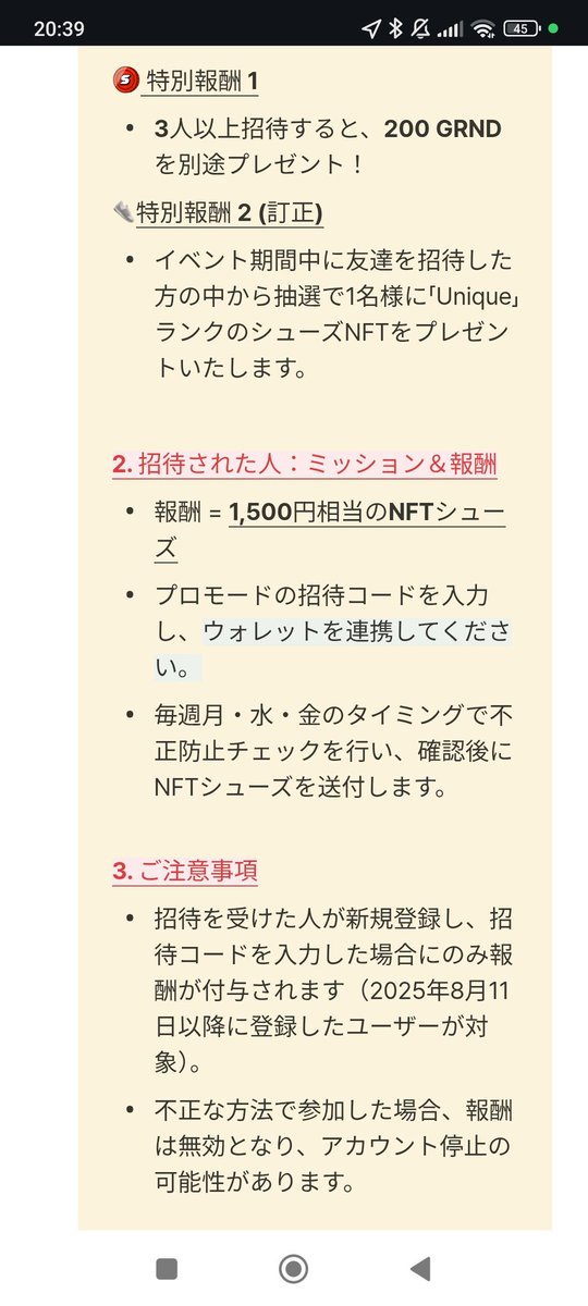 Runa_1kabu's tweet photo. 友達招待イベント始まってます(*´ω｀*)！！
運営さん、大盤振る舞い(*´﹃｀*)

9/7までのチャンスだよ(●´ω｀●)！！
招待コード：67869472

#BCG
#MoveToEarn
#SuperWalk
#CreativeSuperWalk https://t.co/RPv3Blwlee