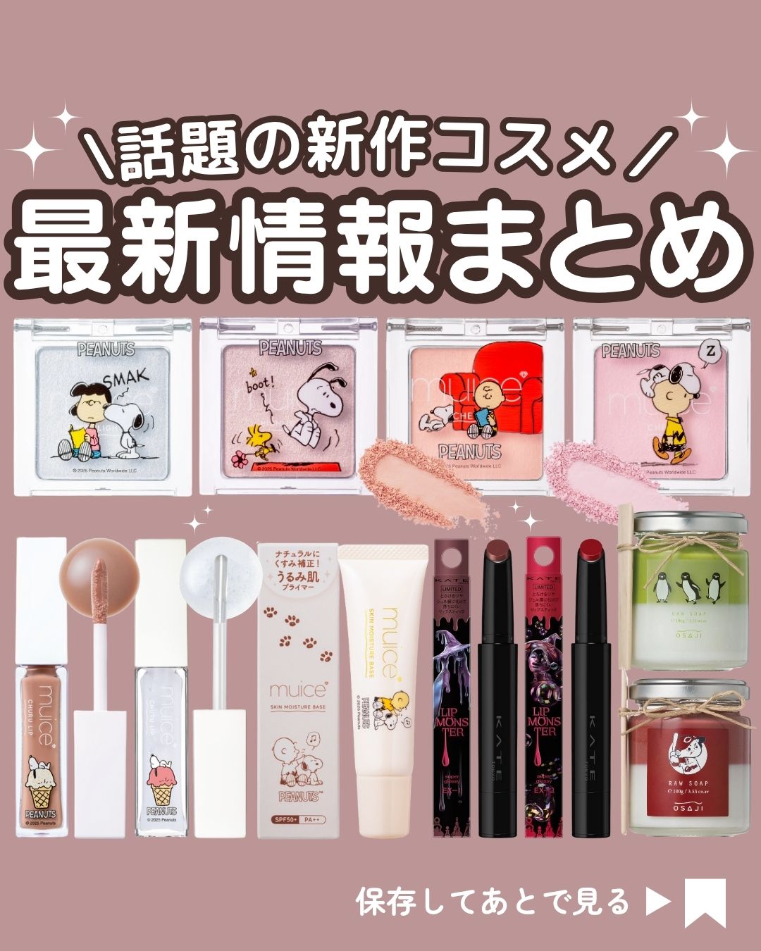 ♥【使用済】コスメまとめ kumasaku🐻新作コスメ通販ウォッチャー on X: 