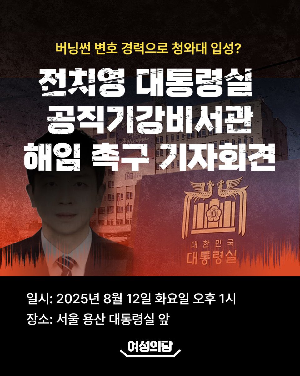 #버닝썬변호사 #전치영_사퇴하라
#버닝썬가해자변호사해임하라

forms.gle/BKS3PNJU69v1id…
서명으로 목소리 내주세요📢