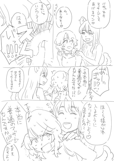 これって本当に普通のマッサージなんですか!?(スペース名) 