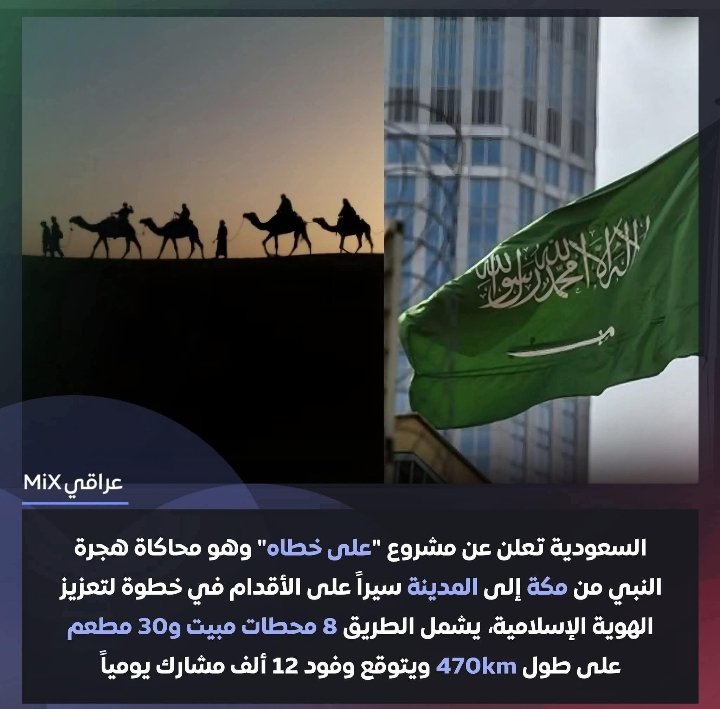 المشي شعار الشيعه والتشنيع عليهم واتهامهم بشتى الاتهامات   ماذا بدى واستجد لكم  بذلك السبب سياسي ام تجاري اقتصادي  ام امر من فوق  يجب ان ينفذ باسم الثقافه والاصلاح  والتاريخ  احلى شي وانته تمشي تسمع من موكب عراقي  اتفضل يزاير الچاي يزاير هنا الصدمه 🤔🤔🤔