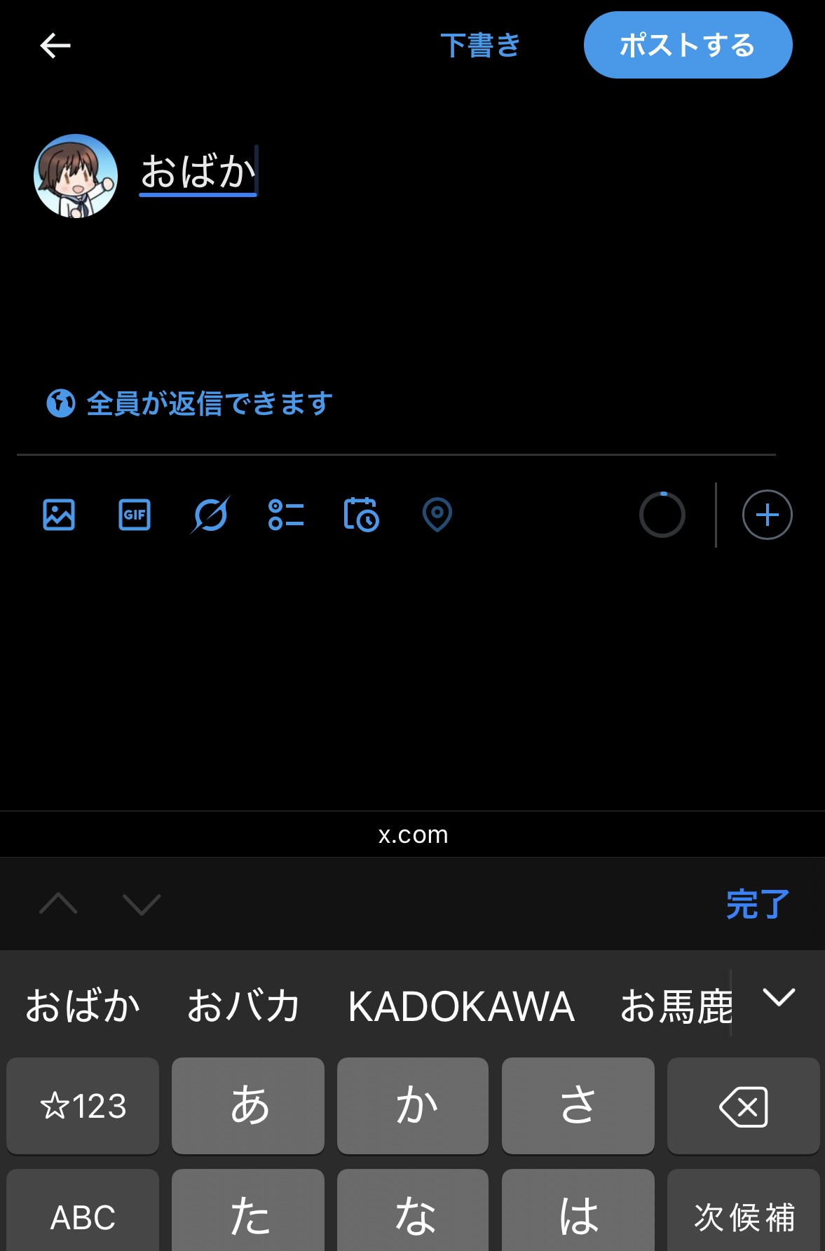 ひな　プロフご一読お願いしますページ ほ on X: 
