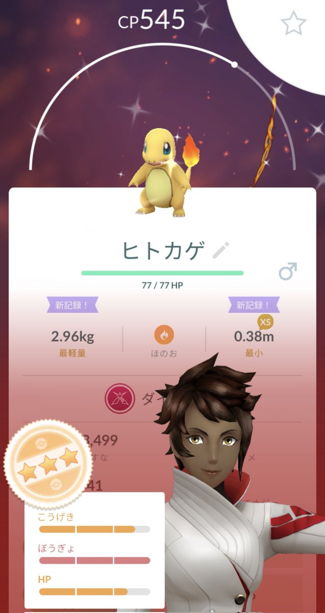 ヒトカゲの色違い出たんだ«٩(*´ ꒳ `*)۶»
 #ポケモンGO #色違い
 #ポケモンGO好きな人と繋がりたい
 #ポケモンGOフレンド募集