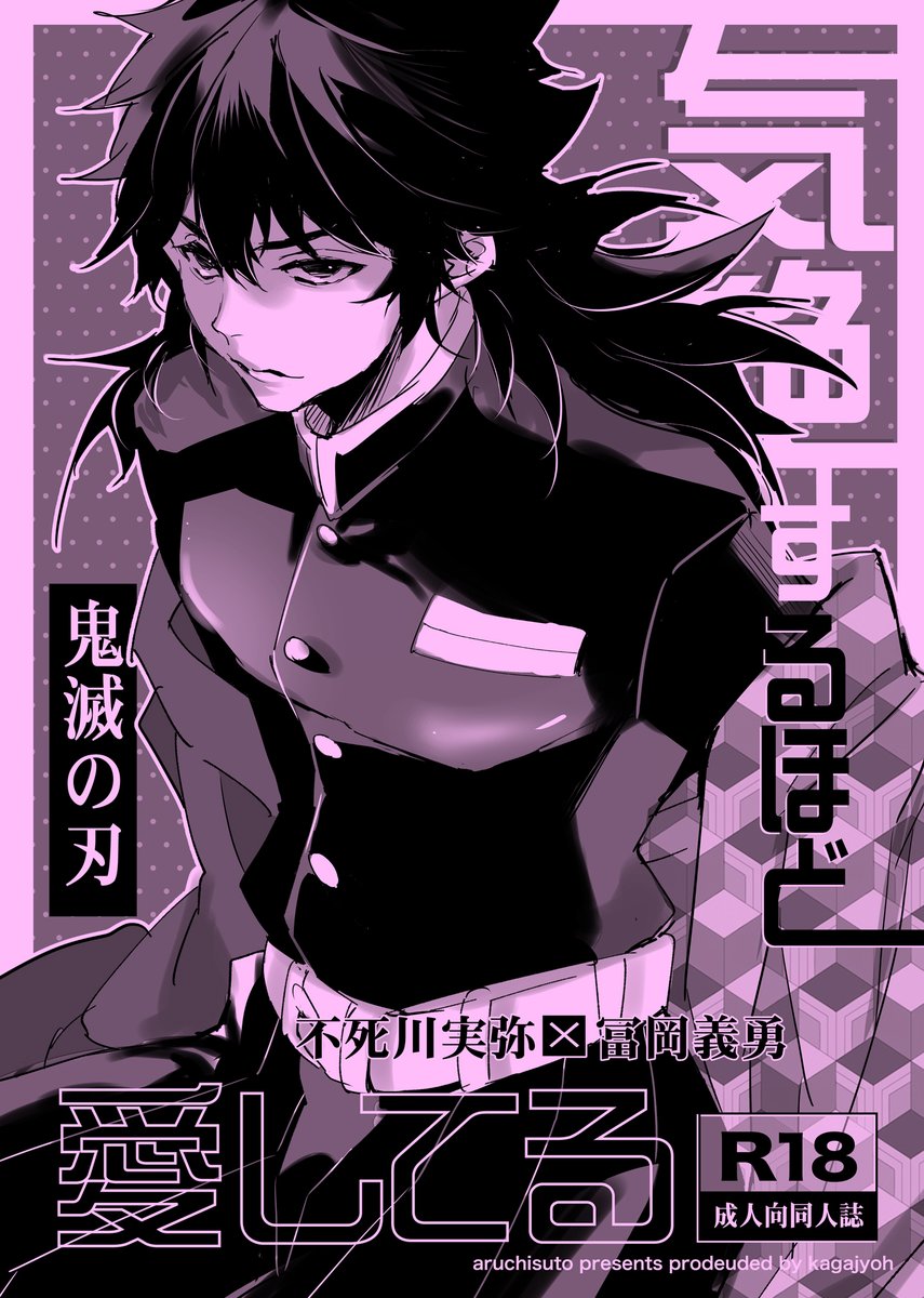 バタバタなのに
かなりえちくなったw
さねぎゆのえろ本
17日出ます!!
詳細はまた明日にでも!! 