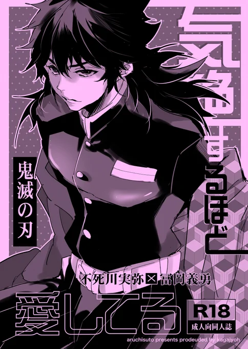 バタバタなのに
かなりえちくなったw
さねぎゆのえろ本
17日出ます!!
詳細はまた明日にでも!! 