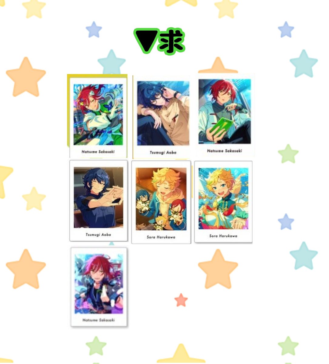 【交換/譲渡】あんスタ ぱしゃっつ Vol.6 Action

譲
鉄虎 宗 ゆうた 光 創 颯馬

求
画像2枚目 夏目 つむぎ 宙 or 定価＋送料

※郵送のみ
※店舗にて5box予約済み
※キャラ毎や4～5box等予約box数が近い方との交換/譲渡最優先
※交換/譲渡優劣なし
※初回リトリン必読
