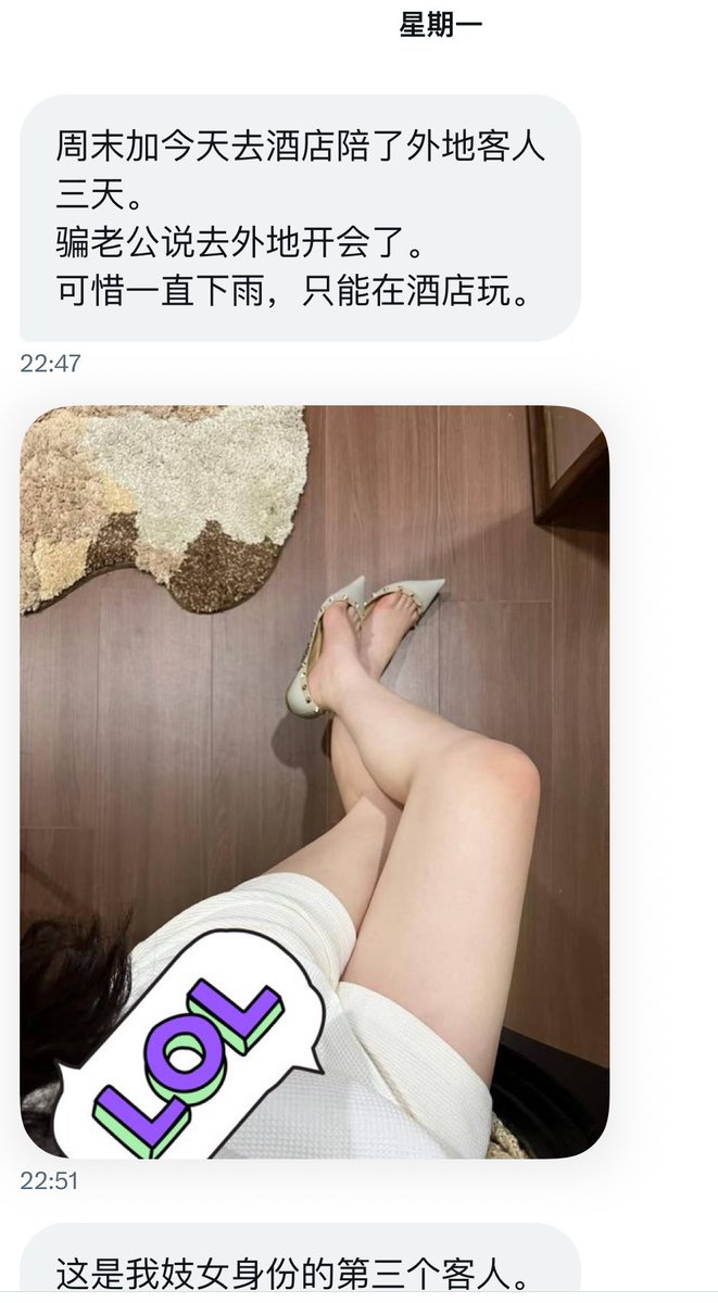 一份《十日妓女》问卷是不是改变了她的生活
从去年底到现在
人妻有了另一个秘密身份
故事看来还没有结束