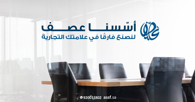 AssfME's tweet image. يوجد دائمًا فرصة جديدة للوصول إلى عملائك المستهدفين بأقل تكاليف وفي أسرع وقت ممكن 

يمكننا في #عصف مساعدتك في تطوير استراتيجيتك التسويقية لتناسب أعمالك وطبيعة جمهورك المستهدف وإدارة حملات استهداف ناجحة
تواصل معنا

#التسويق_الالكتروني 

#mkt_art
#assf