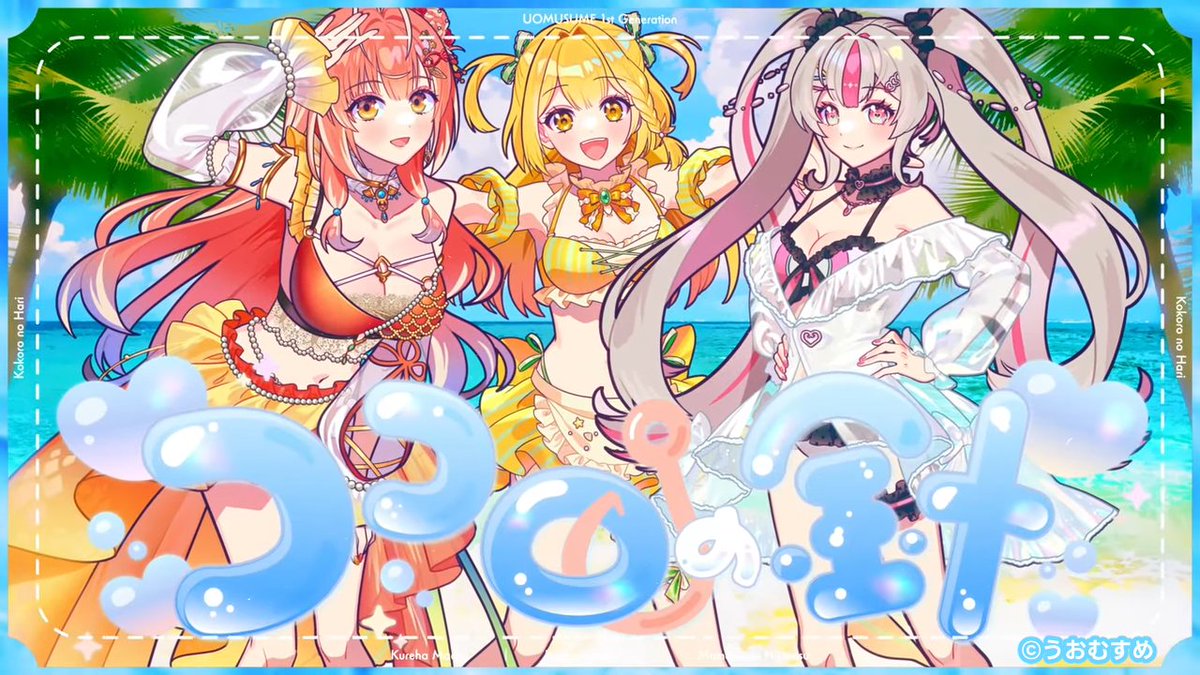 うおむすめ　黄金マアジ　桃川ニジマス　デビュー記念グッズ オリジナルルアー発売にリアイベ出演！？盛沢山なうおむすめの最近