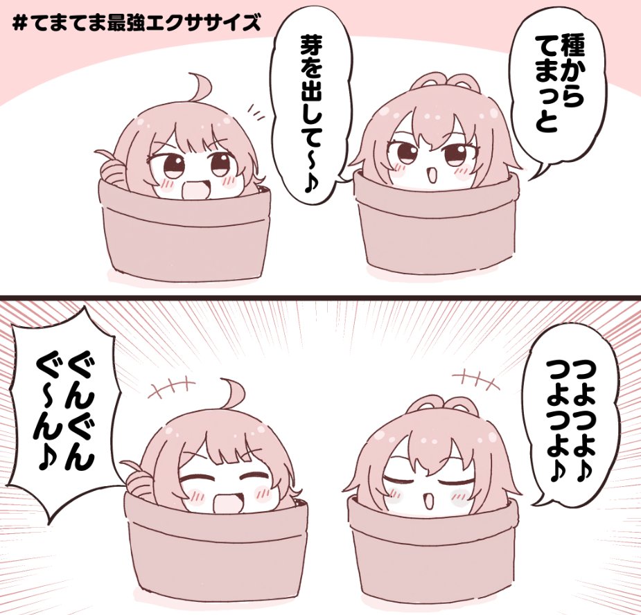 佑芽のキッズ向けソングを合唱するてまぬい
#初星学園ぬいぬい部 