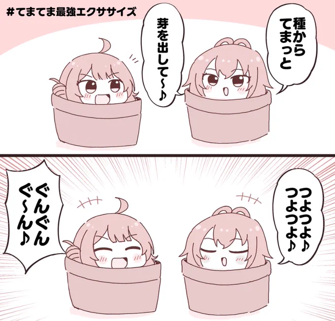 佑芽のキッズ向けソングを合唱するてまぬい
#初星学園ぬいぬい部 
