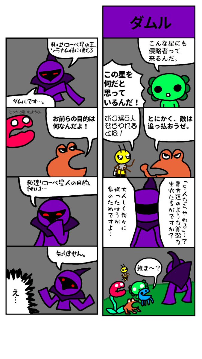upa3dayo's tweet photo. ダムル
#漫画
#うーぱーさんだよ https://t.co/yxhsvfmjuR