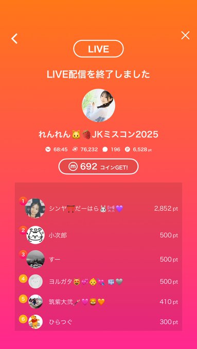 れんれんのTwitter画像19