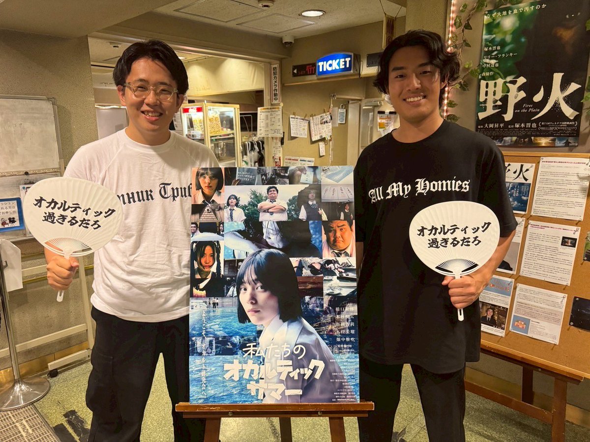 『#私たちのオカルティックサマー』舞台挨拶@ジャック＆ベティ！！

樋口の大学時代からの友人として、
オカサマまでの樋口ヒストリーを語らせていただきました！！

完‼️