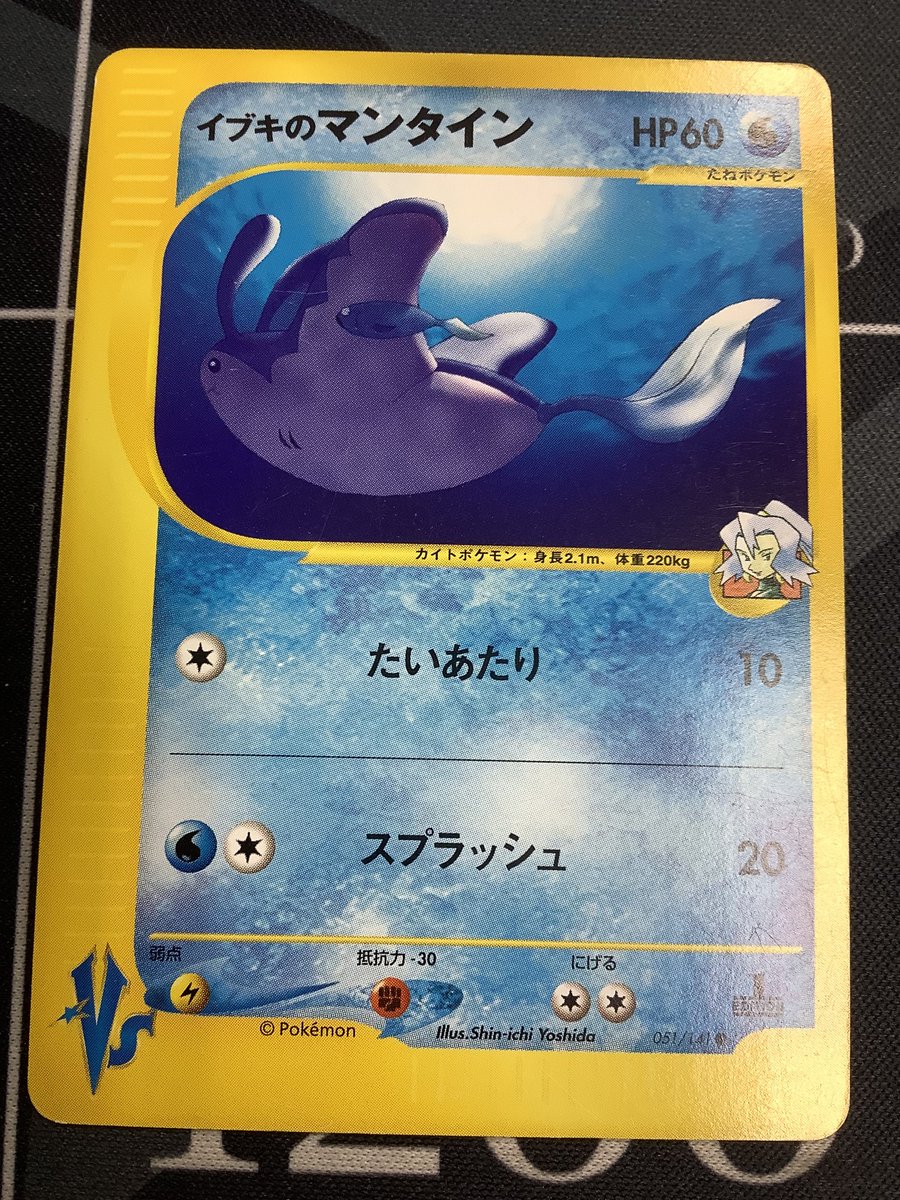 【psa10】シバのエビワラー ● ポケモンカード★VS 083/141 PSA10鑑定済〕シバのエビワラー(VS)【-】{083/141}
