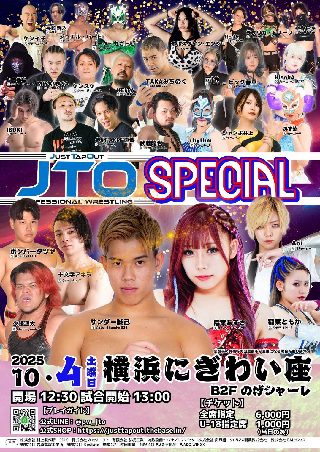 JTO公式 on X: 