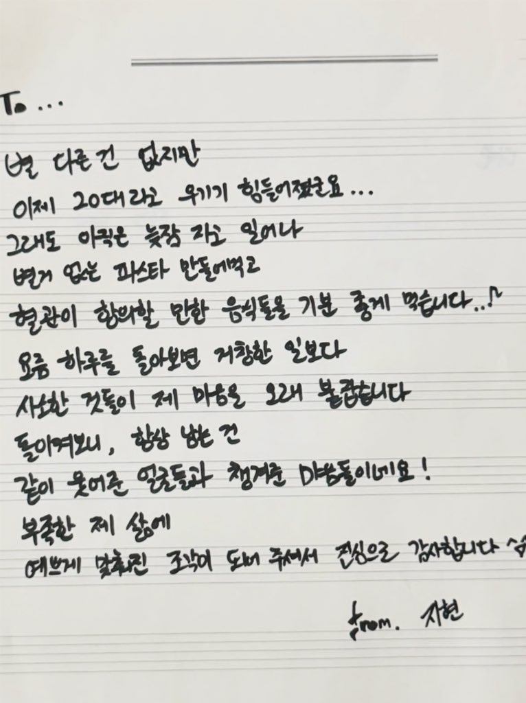 0wabloom's tweet photo. 생일에 손편지 올리는 남자 뭐야……….💦💦
지현 오늘 행복한 생일 보냈길!! https://t.co/xnWzPNkqpc