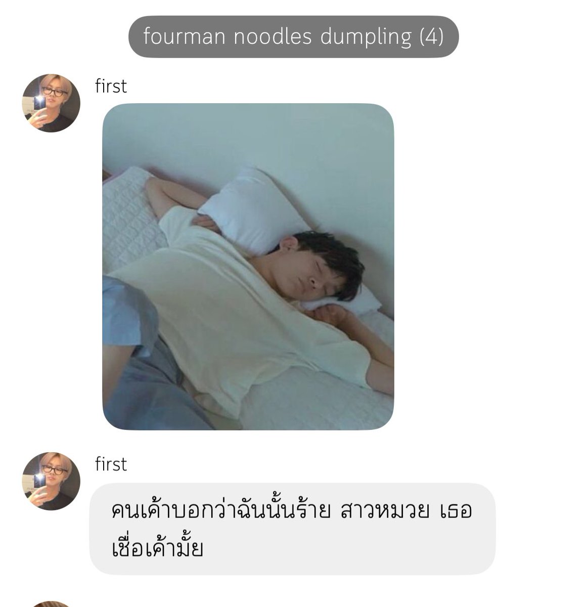 ร้ายกี่โมงโทรบอกกุด้วยชาวเน็ต